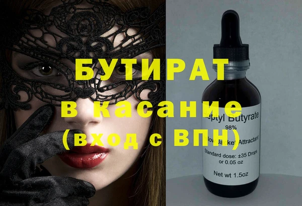 тгк Бородино