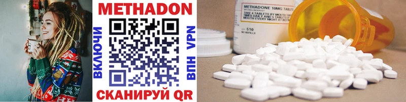 Метадон methadone Демидов